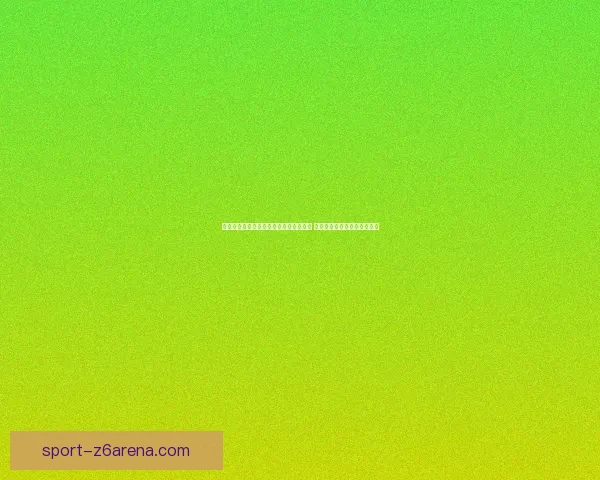 目前企鹅家族中体型最大的企鹅是帝企鹅 它的生活习性与生存挑战解析 目前企鹅家族中体型最大的企鹅是帝企鹅 它的生活习性与生存挑战解析